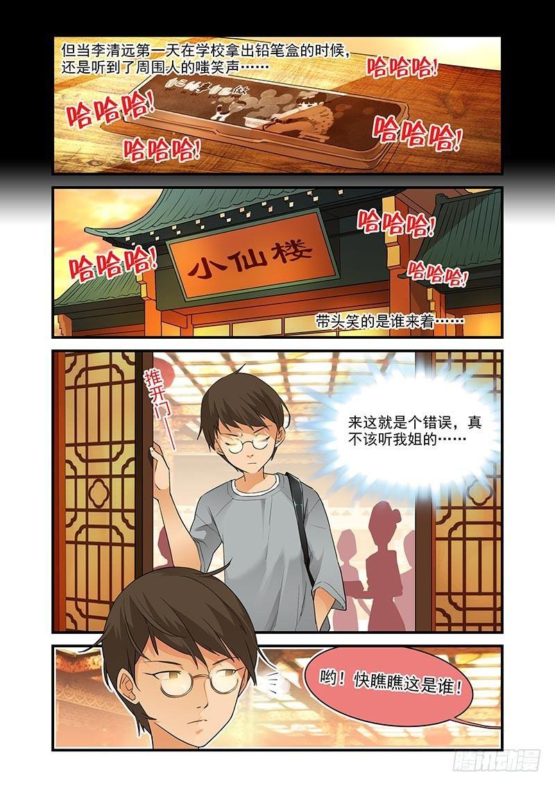 好巧啊，你也是直男？韩漫全集-第18话无删减无遮挡章节图片 
