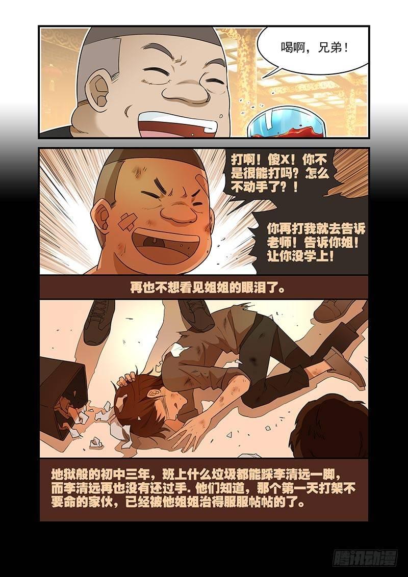 好巧啊，你也是直男？韩漫全集-第19话无删减无遮挡章节图片 