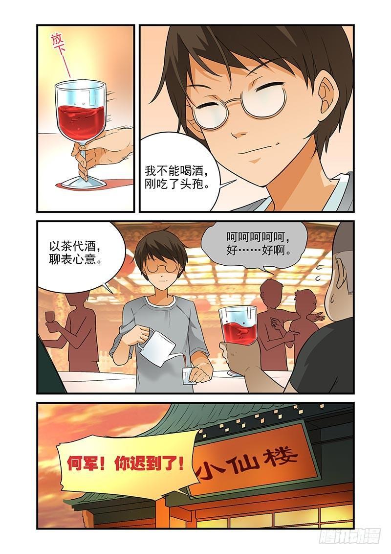 好巧啊，你也是直男？韩漫全集-第19话无删减无遮挡章节图片 