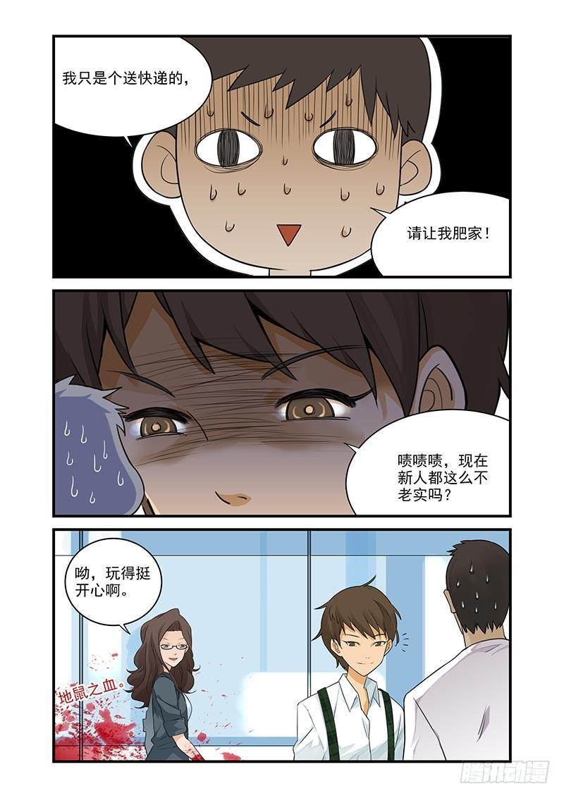 好巧啊，你也是直男？韩漫全集-第3话无删减无遮挡章节图片 