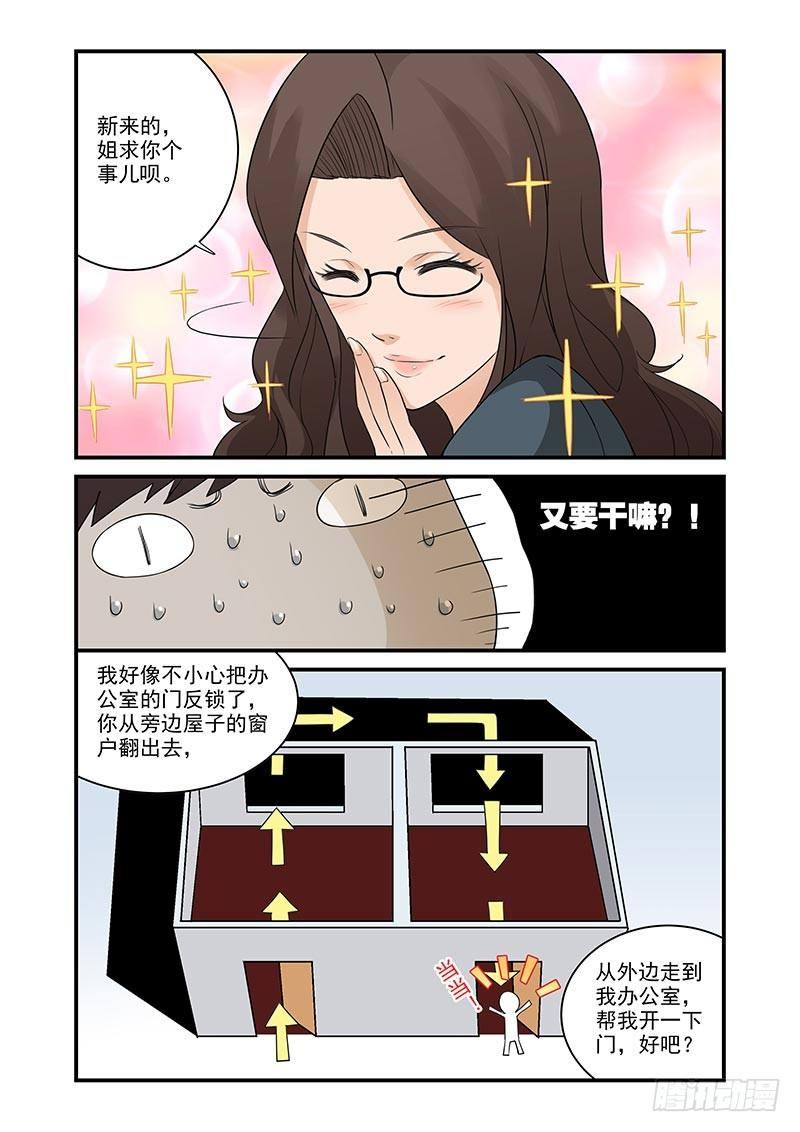 好巧啊，你也是直男？韩漫全集-第3话无删减无遮挡章节图片 
