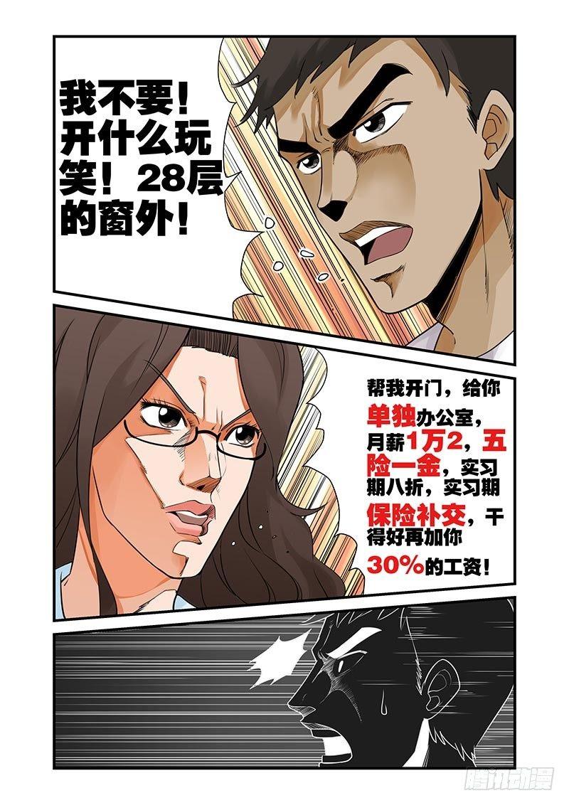 好巧啊，你也是直男？韩漫全集-第3话无删减无遮挡章节图片 