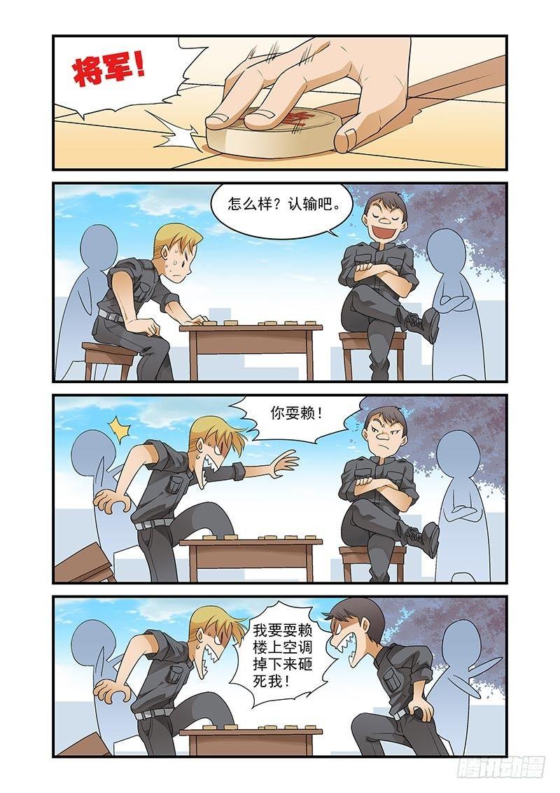 好巧啊，你也是直男？韩漫全集-第3话无删减无遮挡章节图片 