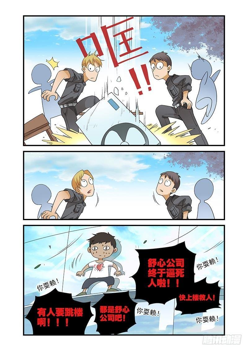 好巧啊，你也是直男？韩漫全集-第3话无删减无遮挡章节图片 