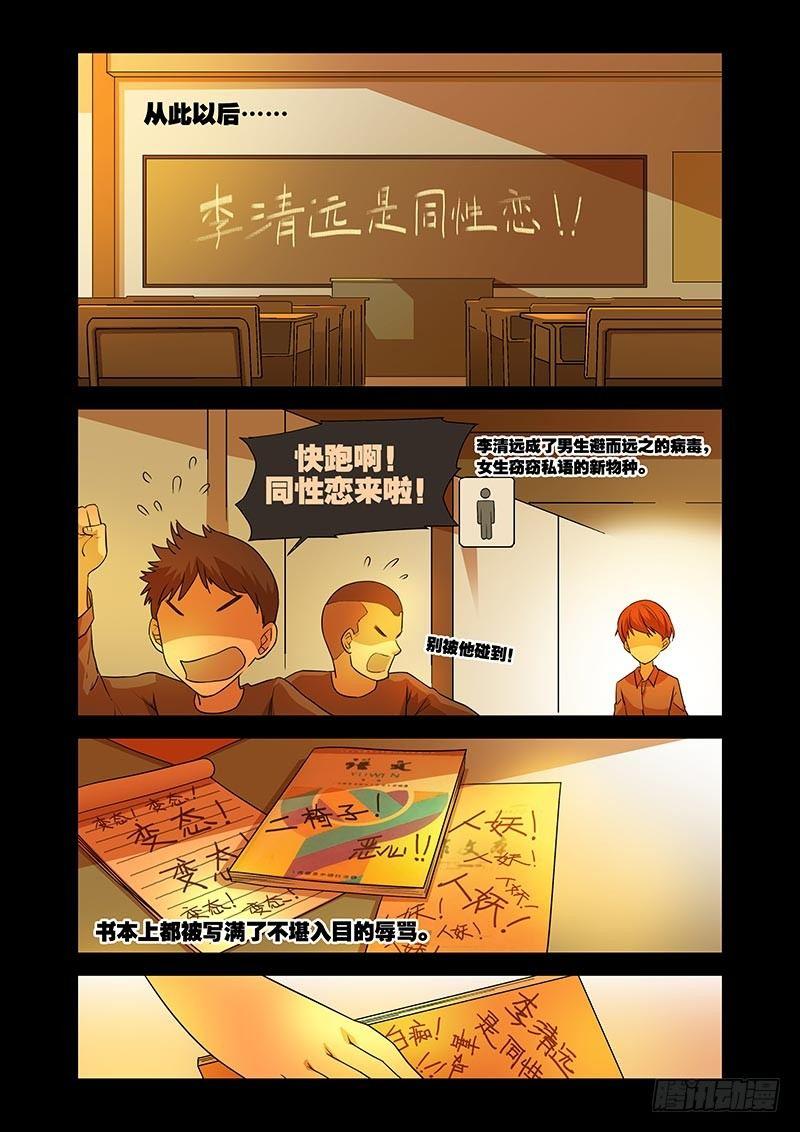 好巧啊，你也是直男？韩漫全集-第21话无删减无遮挡章节图片 