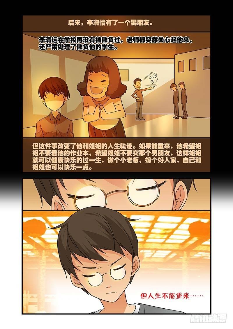 好巧啊，你也是直男？韩漫全集-第21话无删减无遮挡章节图片 