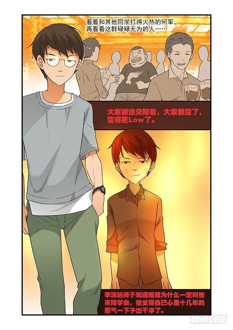 好巧啊，你也是直男？韩漫全集-第21话无删减无遮挡章节图片 