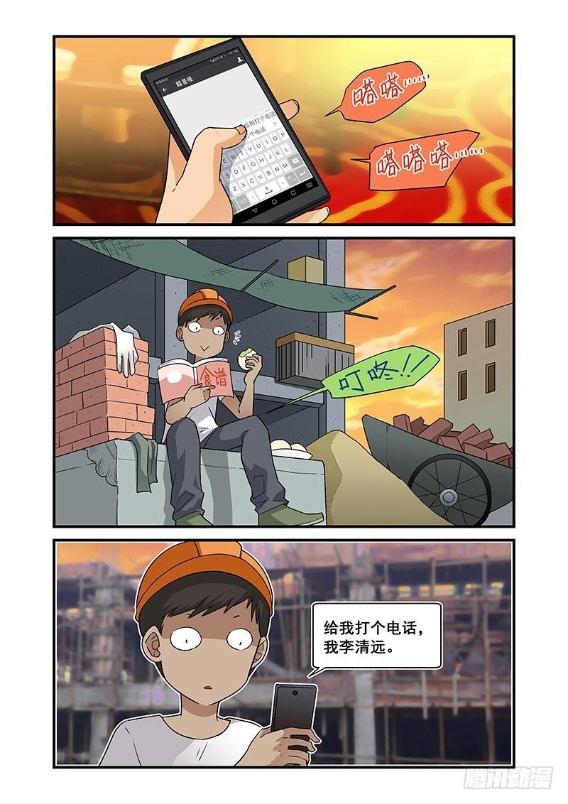 好巧啊，你也是直男？韩漫全集-第21话无删减无遮挡章节图片 