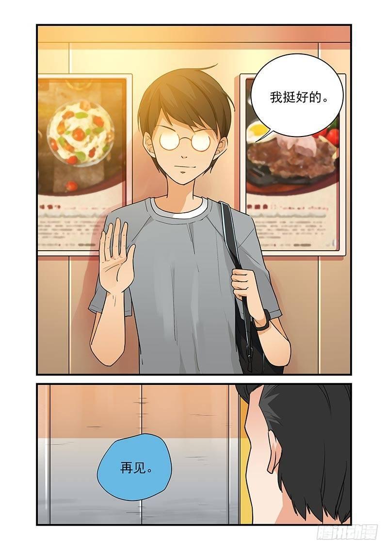 好巧啊，你也是直男？韩漫全集-第22话无删减无遮挡章节图片 