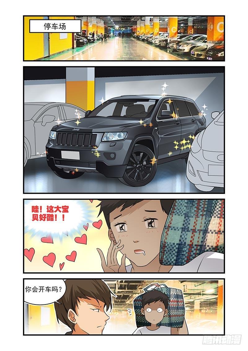 好巧啊，你也是直男？韩漫全集-第23话无删减无遮挡章节图片 