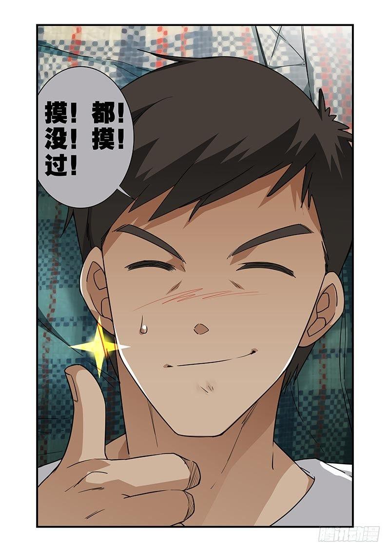 好巧啊，你也是直男？韩漫全集-第23话无删减无遮挡章节图片 