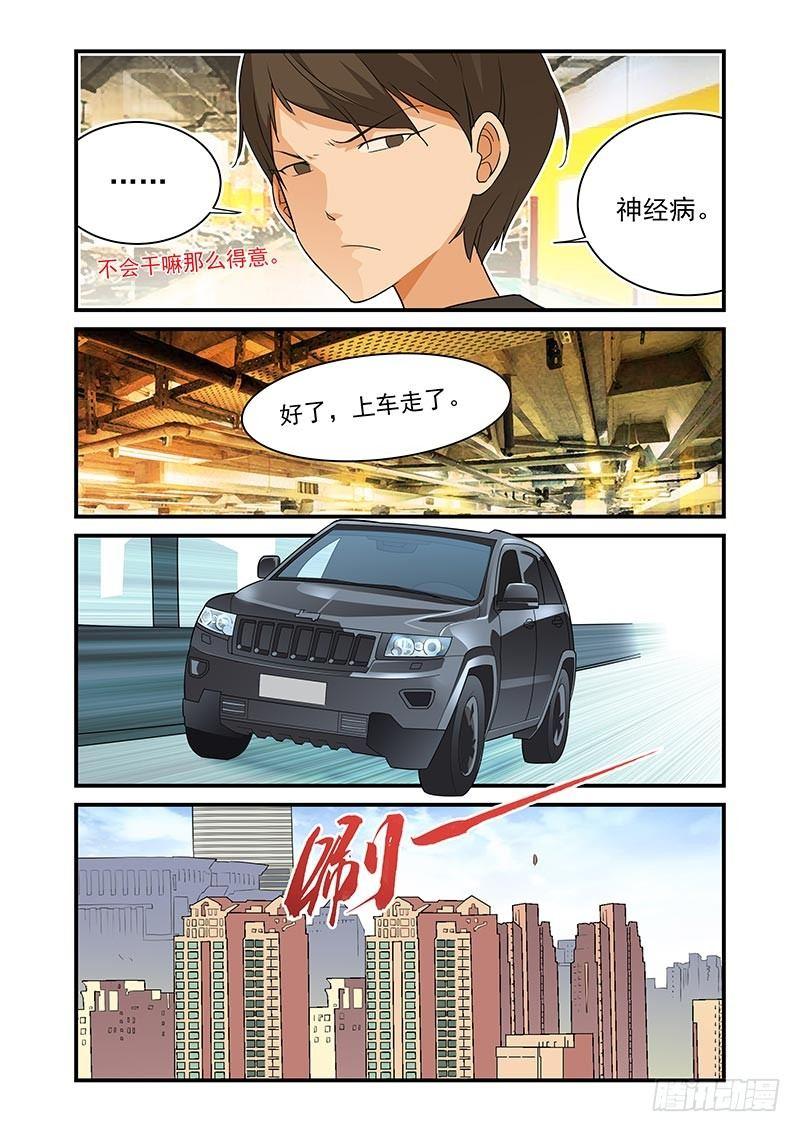 好巧啊，你也是直男？韩漫全集-第23话无删减无遮挡章节图片 