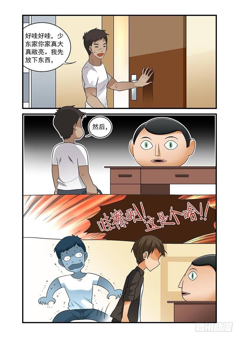 好巧啊，你也是直男？韩漫全集-第23话无删减无遮挡章节图片 