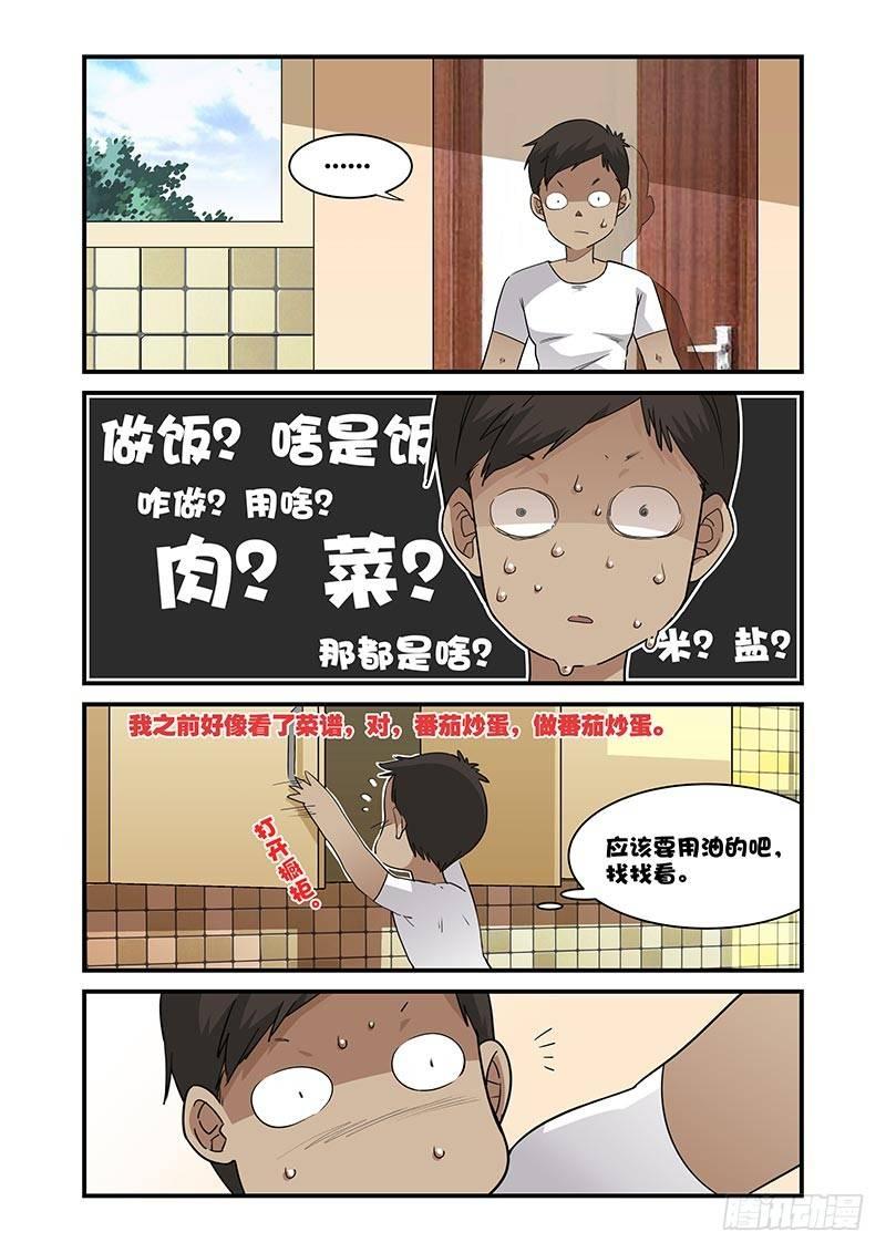 好巧啊，你也是直男？韩漫全集-第24话无删减无遮挡章节图片 