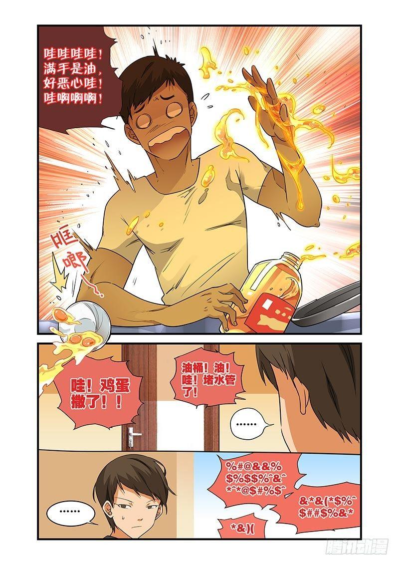 好巧啊，你也是直男？韩漫全集-第24话无删减无遮挡章节图片 