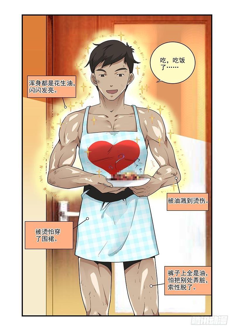 好巧啊，你也是直男？韩漫全集-第24话无删减无遮挡章节图片 