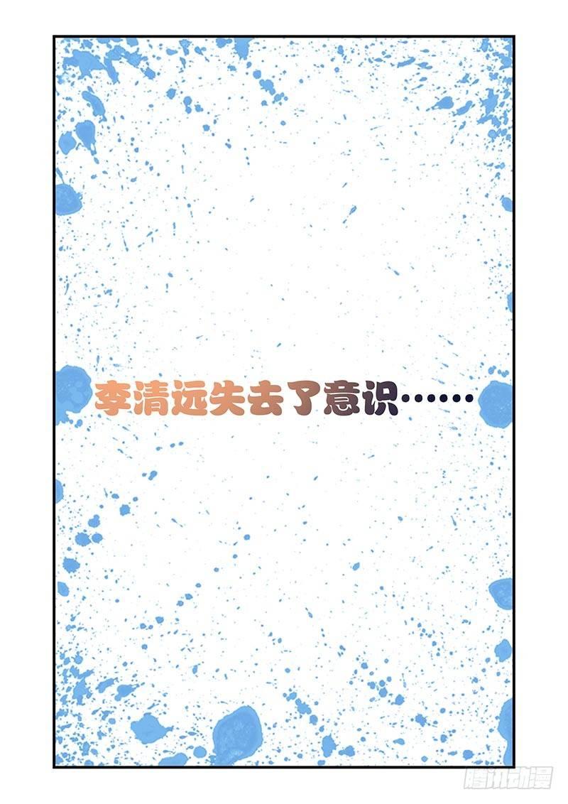 好巧啊，你也是直男？韩漫全集-第25话无删减无遮挡章节图片 