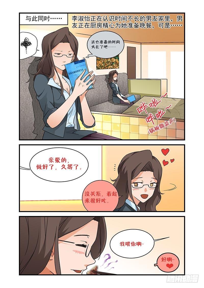 好巧啊，你也是直男？韩漫全集-第25话无删减无遮挡章节图片 