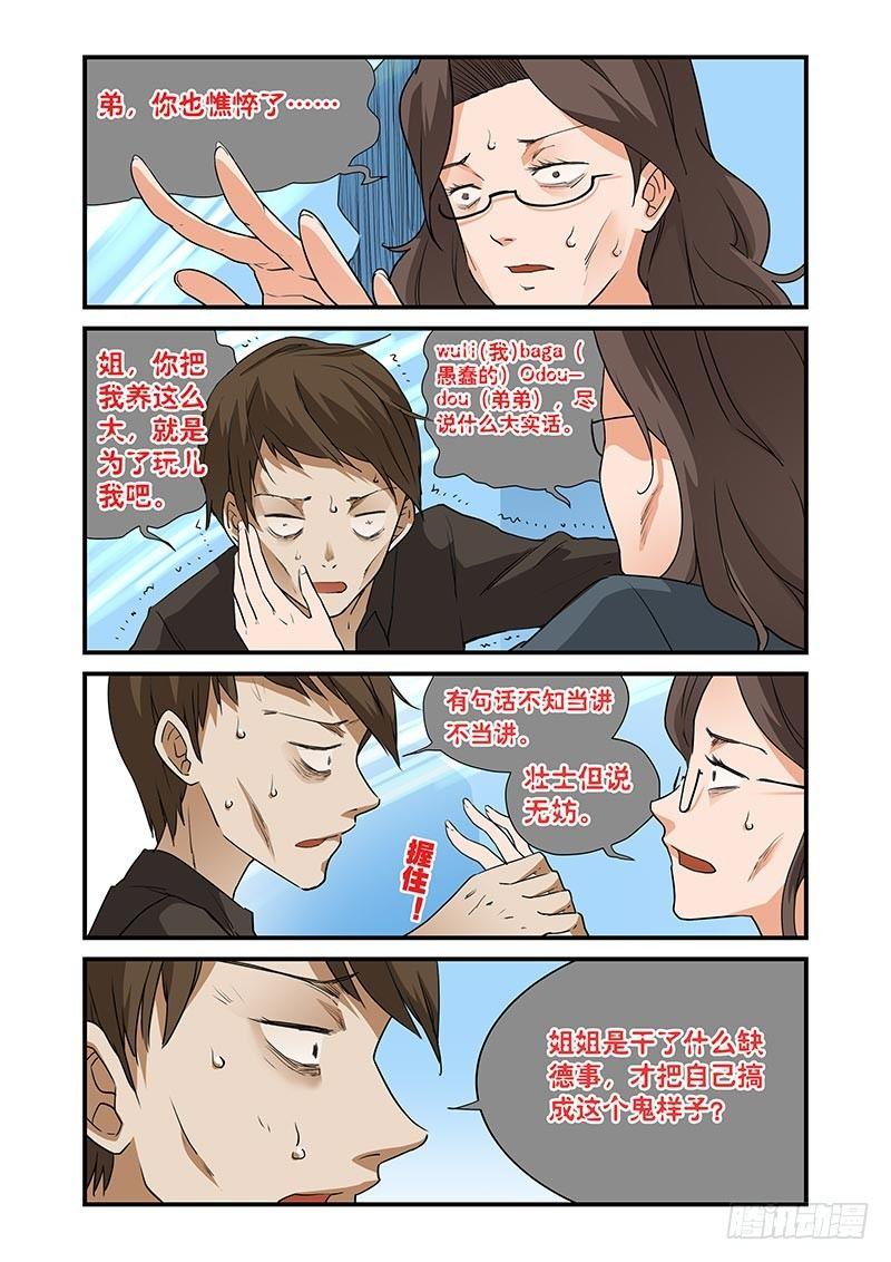 好巧啊，你也是直男？韩漫全集-第25话无删减无遮挡章节图片 