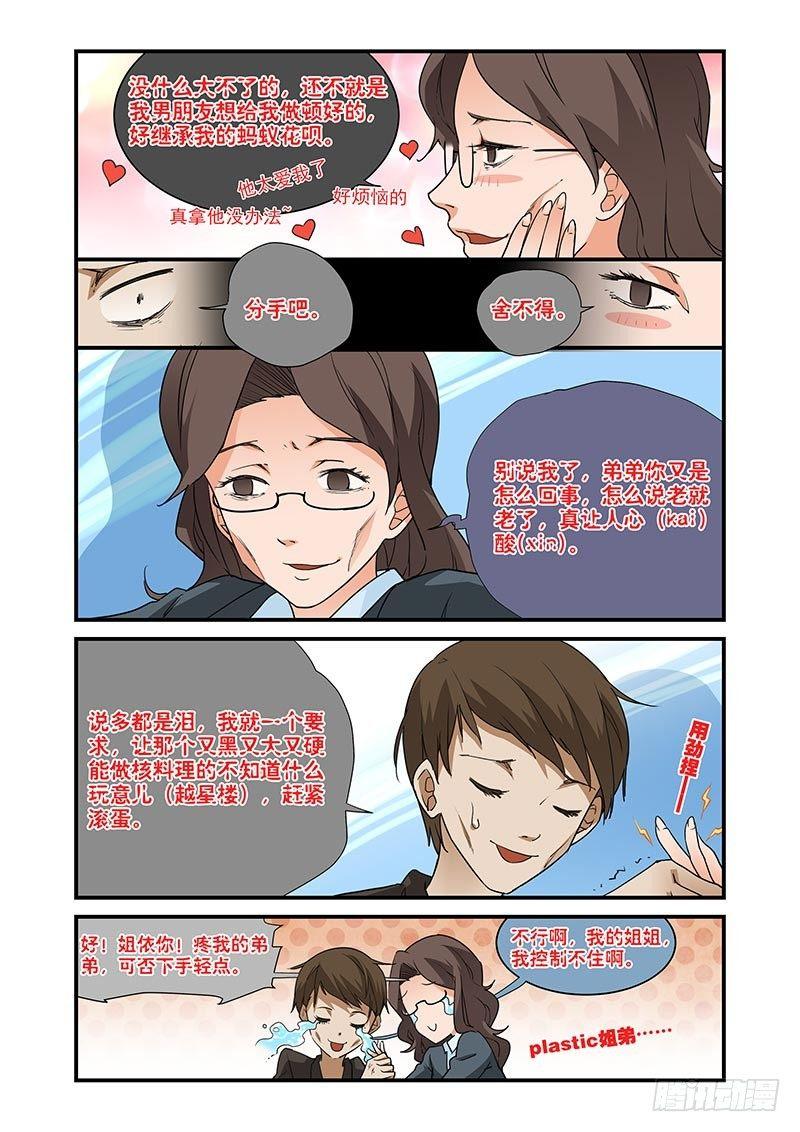 好巧啊，你也是直男？韩漫全集-第25话无删减无遮挡章节图片 