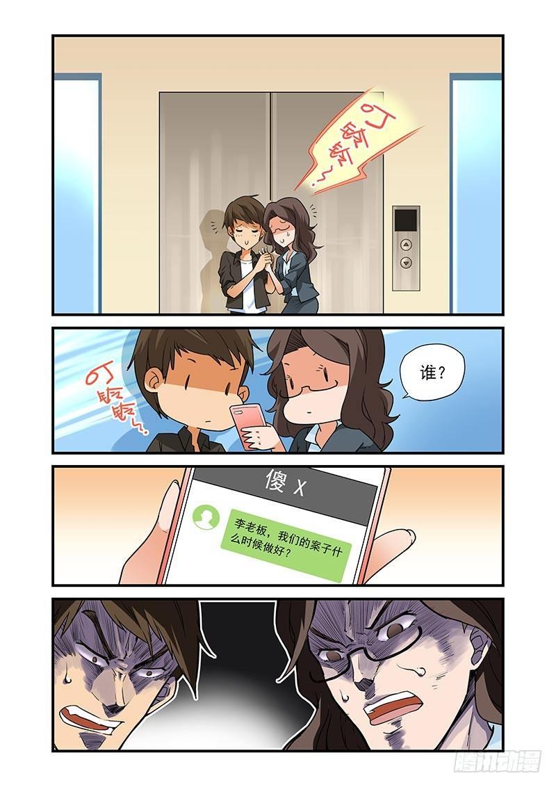 好巧啊，你也是直男？韩漫全集-第26话无删减无遮挡章节图片 