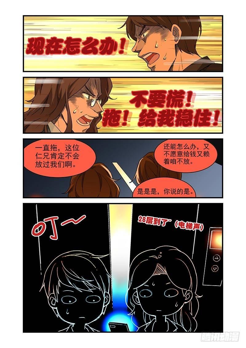 好巧啊，你也是直男？韩漫全集-第26话无删减无遮挡章节图片 