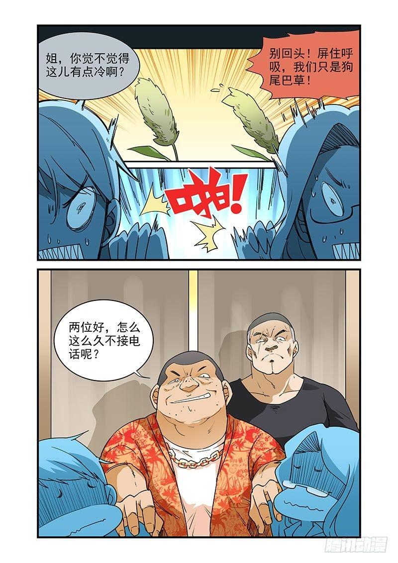 好巧啊，你也是直男？韩漫全集-第26话无删减无遮挡章节图片 