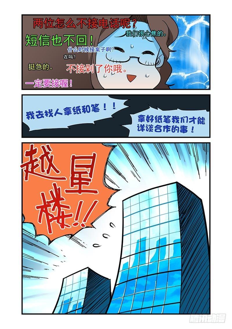 好巧啊，你也是直男？韩漫全集-第26话无删减无遮挡章节图片 