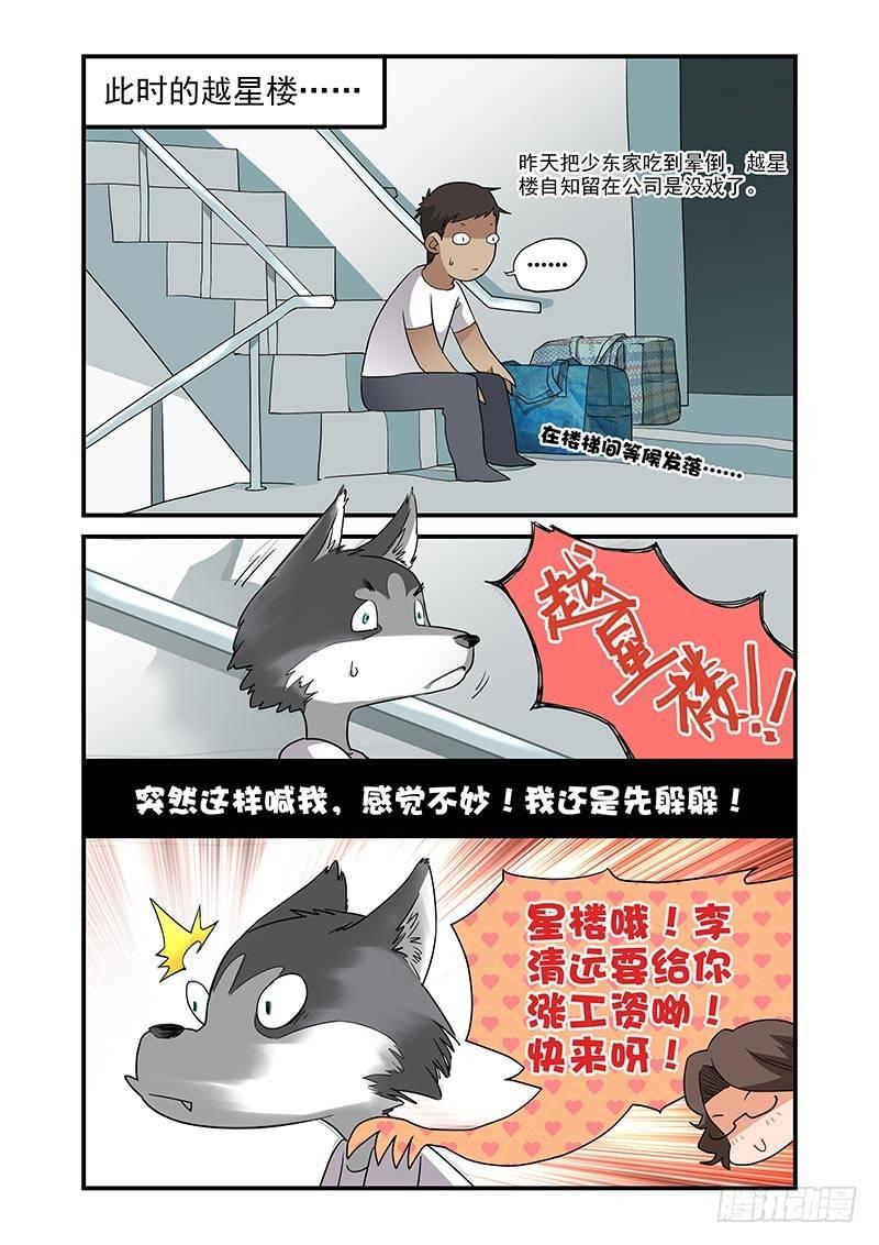好巧啊，你也是直男？韩漫全集-第26话无删减无遮挡章节图片 