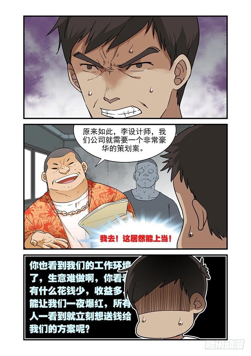 好巧啊，你也是直男？韩漫全集-第27话无删减无遮挡章节图片 
