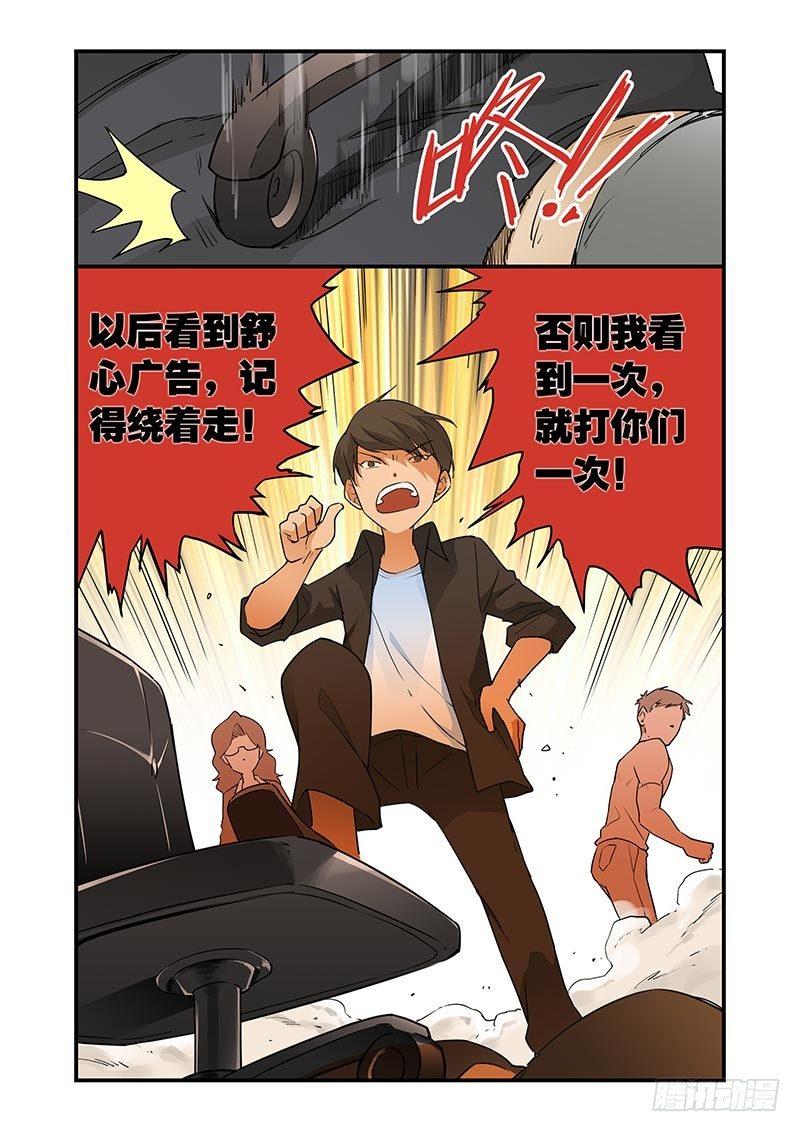 好巧啊，你也是直男？韩漫全集-第28话无删减无遮挡章节图片 