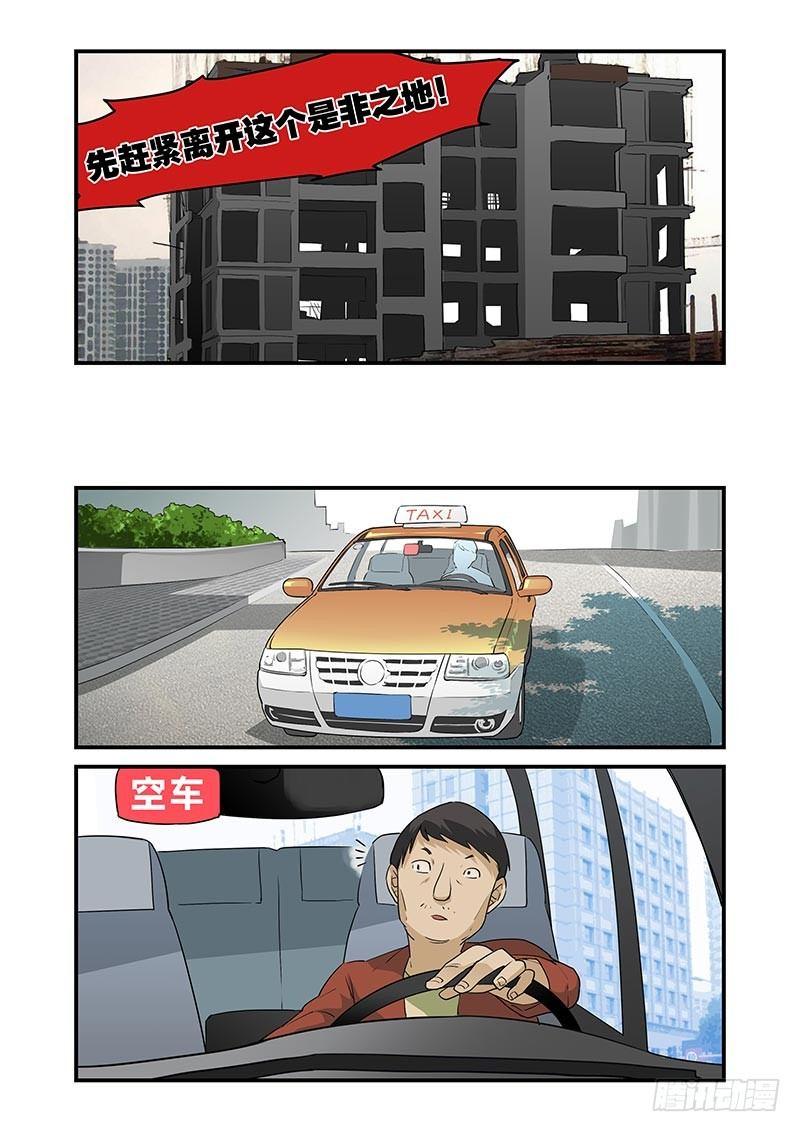 好巧啊，你也是直男？韩漫全集-第28话无删减无遮挡章节图片 