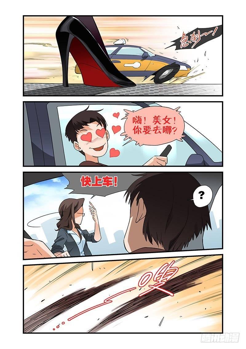好巧啊，你也是直男？韩漫全集-第29话无删减无遮挡章节图片 