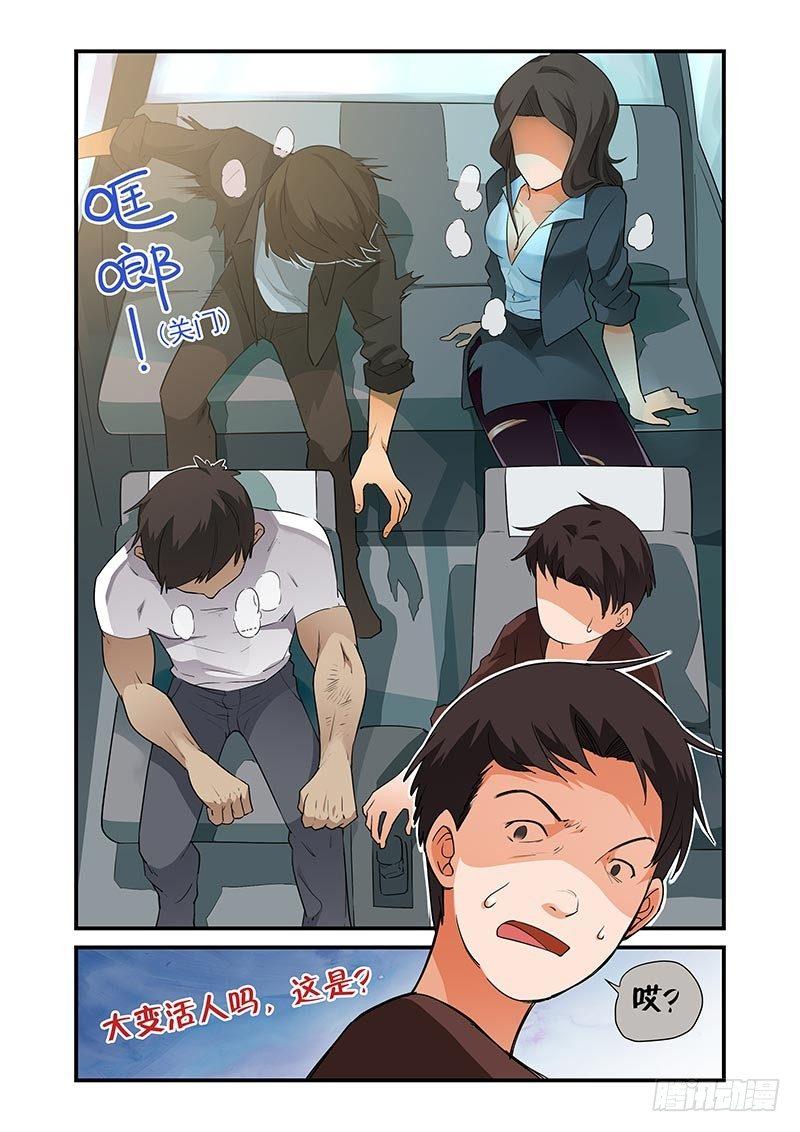 好巧啊，你也是直男？韩漫全集-第29话无删减无遮挡章节图片 
