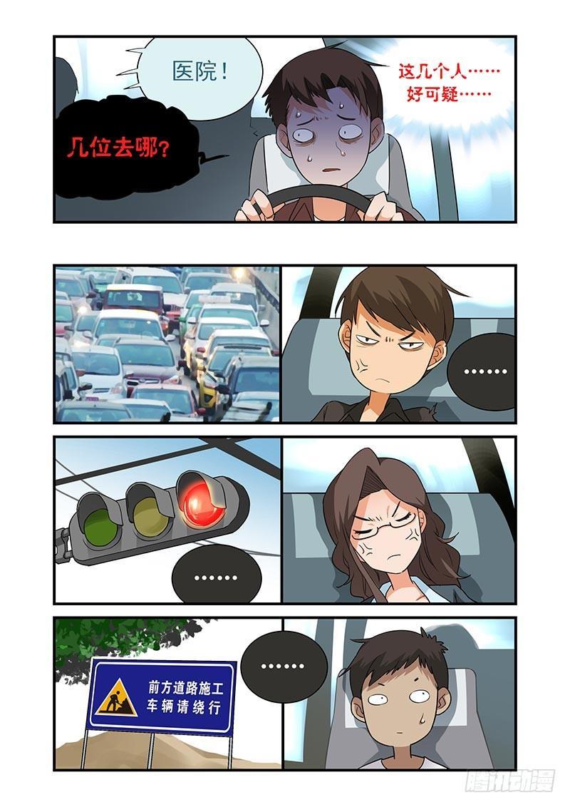 好巧啊，你也是直男？韩漫全集-第29话无删减无遮挡章节图片 