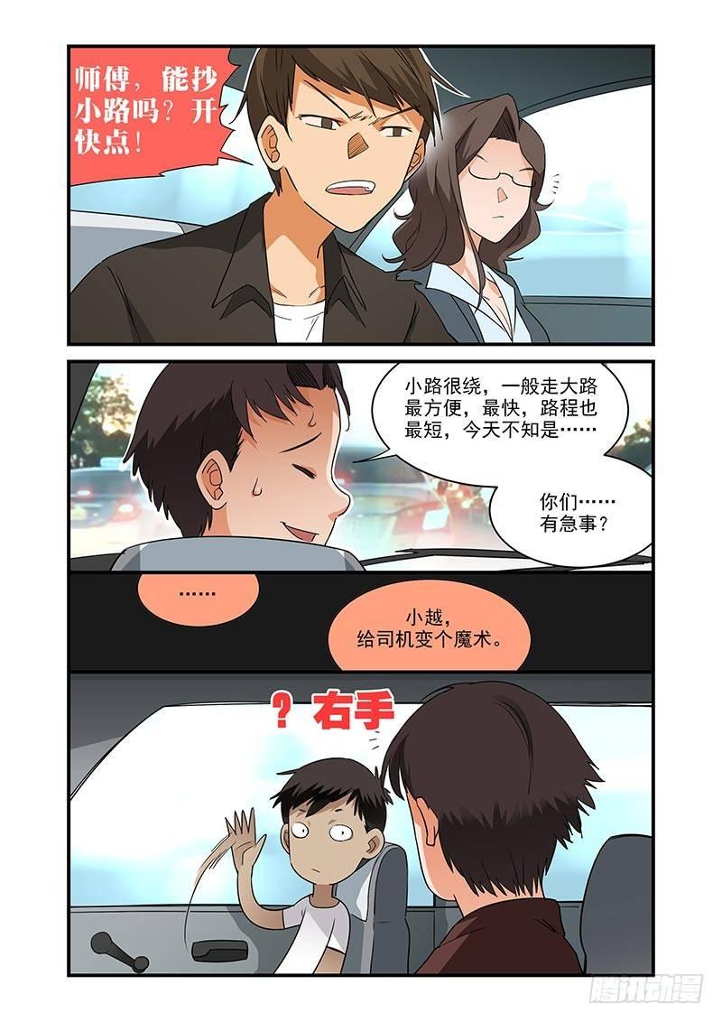 好巧啊，你也是直男？韩漫全集-第29话无删减无遮挡章节图片 