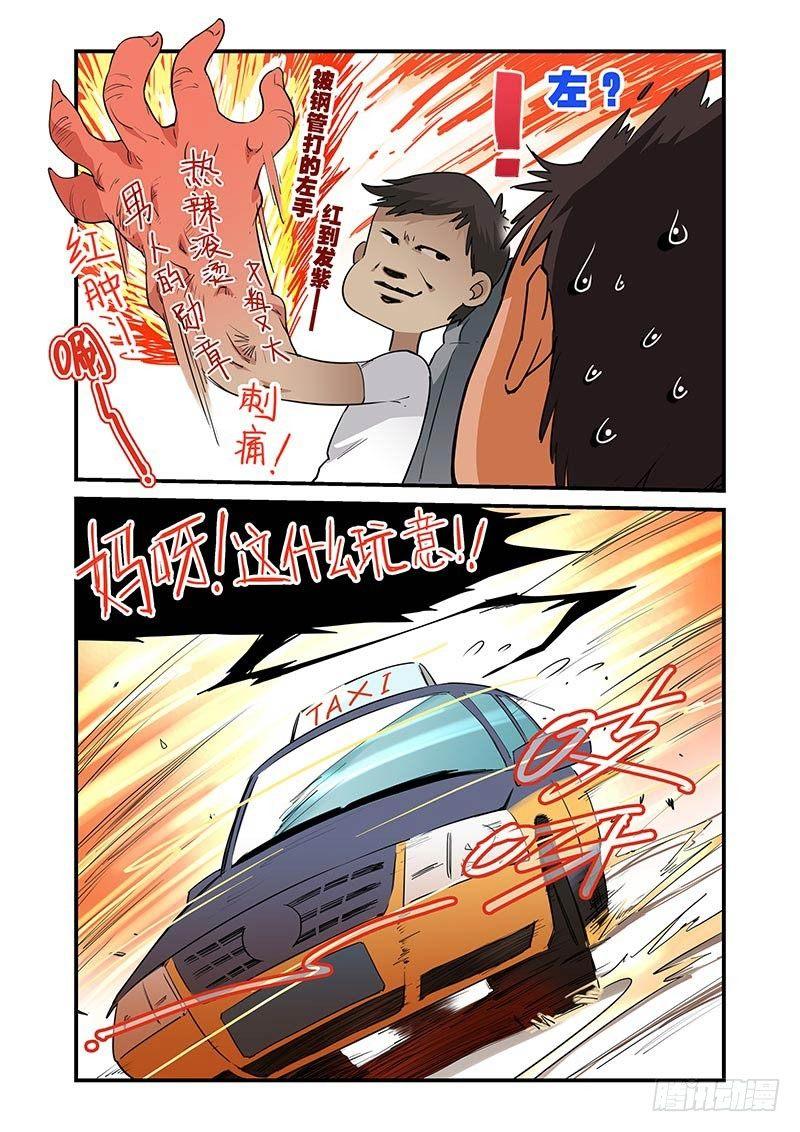 好巧啊，你也是直男？韩漫全集-第29话无删减无遮挡章节图片 