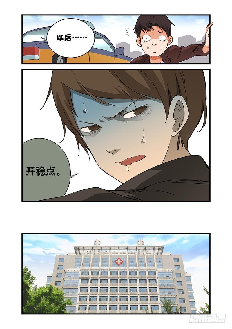 好巧啊，你也是直男？韩漫全集-第30话无删减无遮挡章节图片 