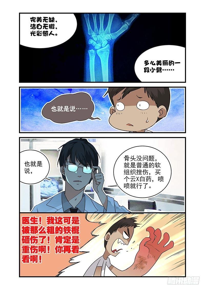 好巧啊，你也是直男？韩漫全集-第30话无删减无遮挡章节图片 