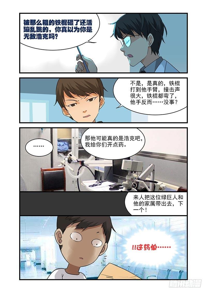 好巧啊，你也是直男？韩漫全集-第30话无删减无遮挡章节图片 