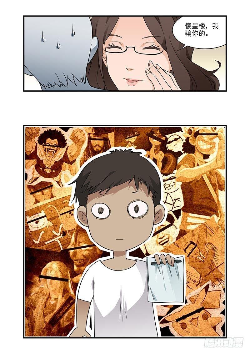 好巧啊，你也是直男？韩漫全集-第4话无删减无遮挡章节图片 
