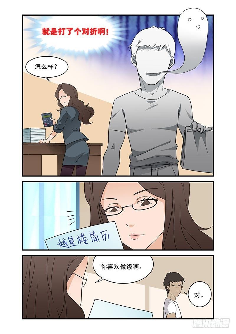 好巧啊，你也是直男？韩漫全集-第4话无删减无遮挡章节图片 