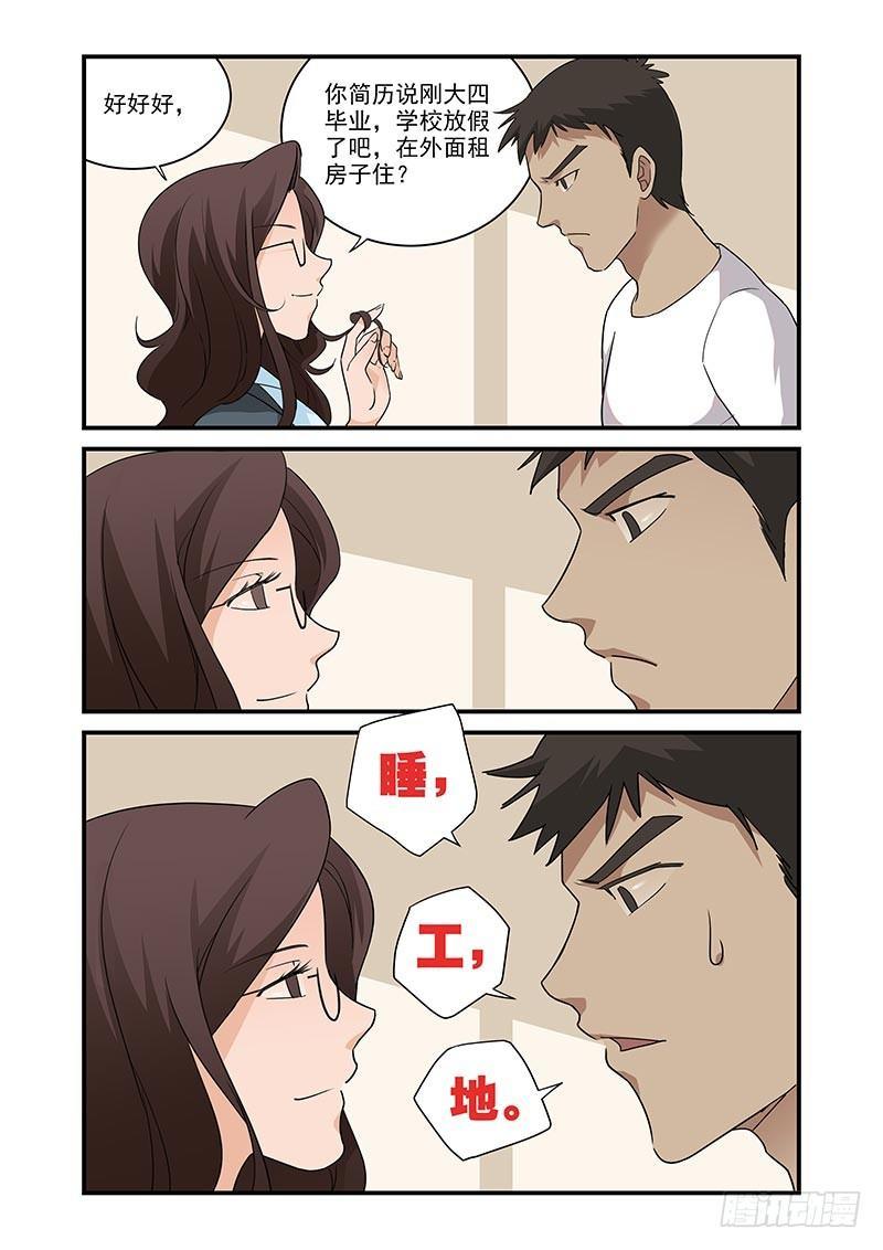 好巧啊，你也是直男？韩漫全集-第4话无删减无遮挡章节图片 