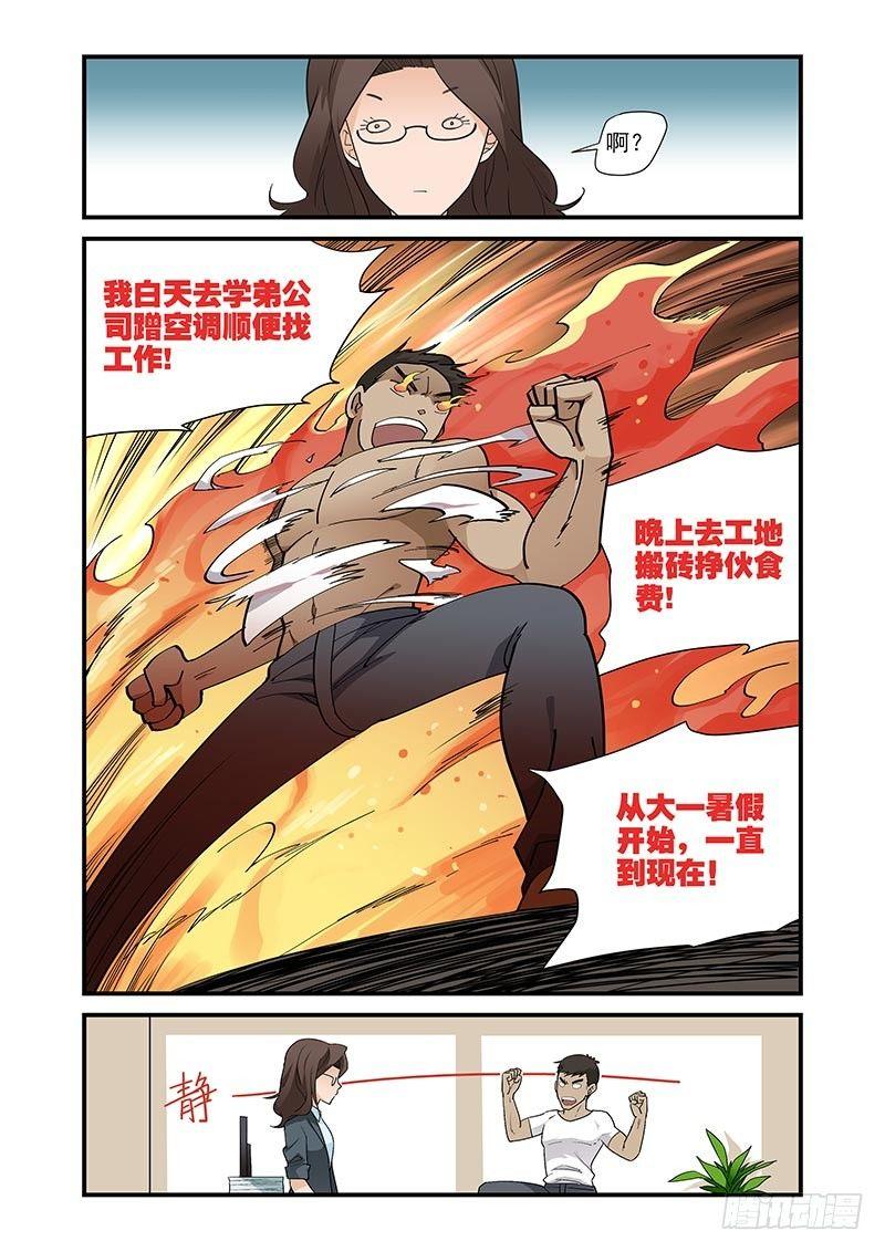 好巧啊，你也是直男？韩漫全集-第4话无删减无遮挡章节图片 