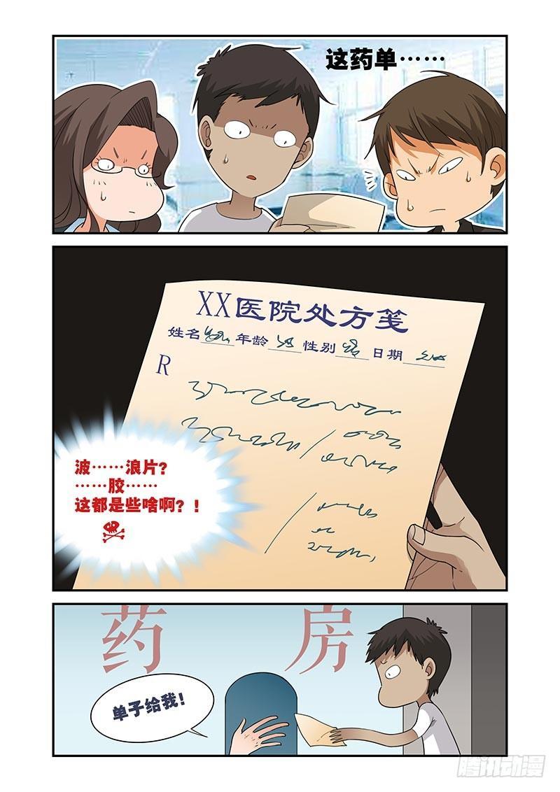好巧啊，你也是直男？韩漫全集-第31话无删减无遮挡章节图片 