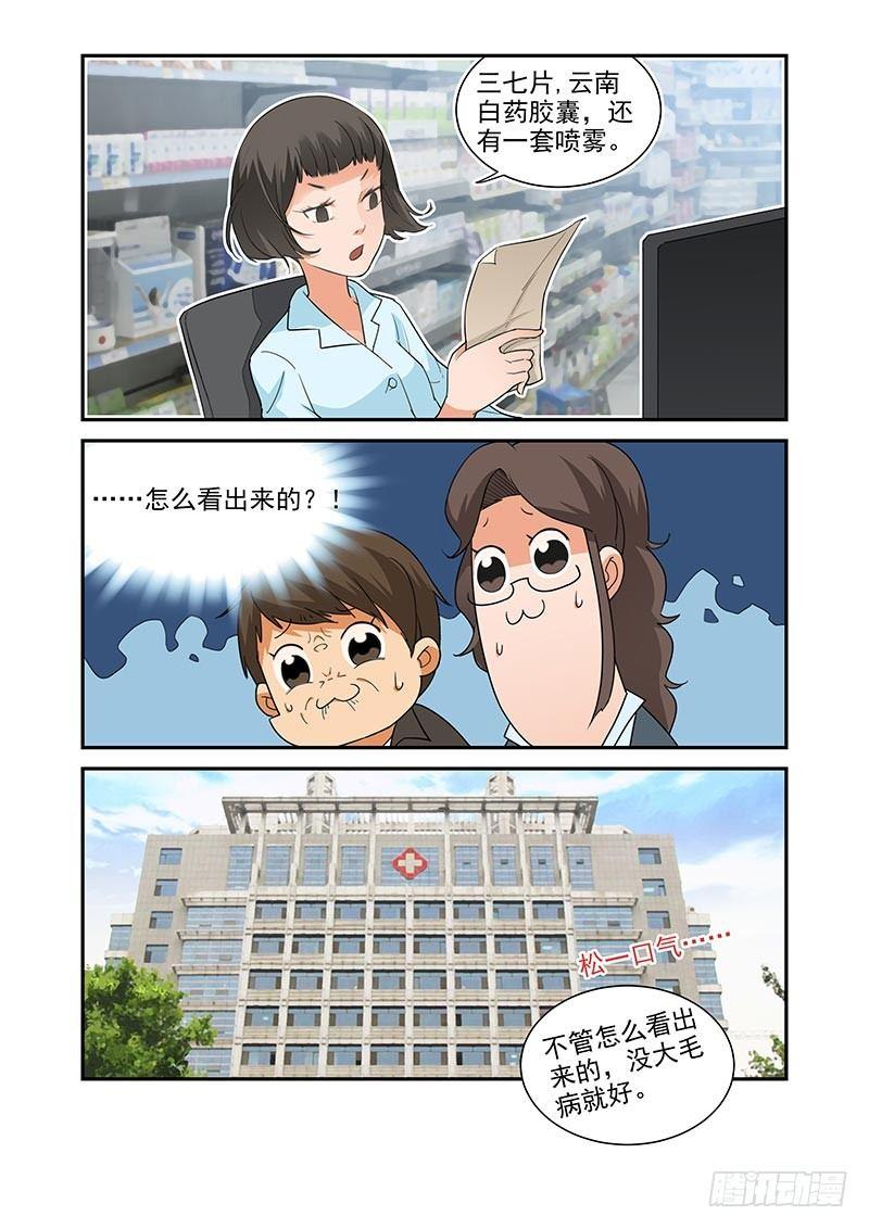好巧啊，你也是直男？韩漫全集-第31话无删减无遮挡章节图片 
