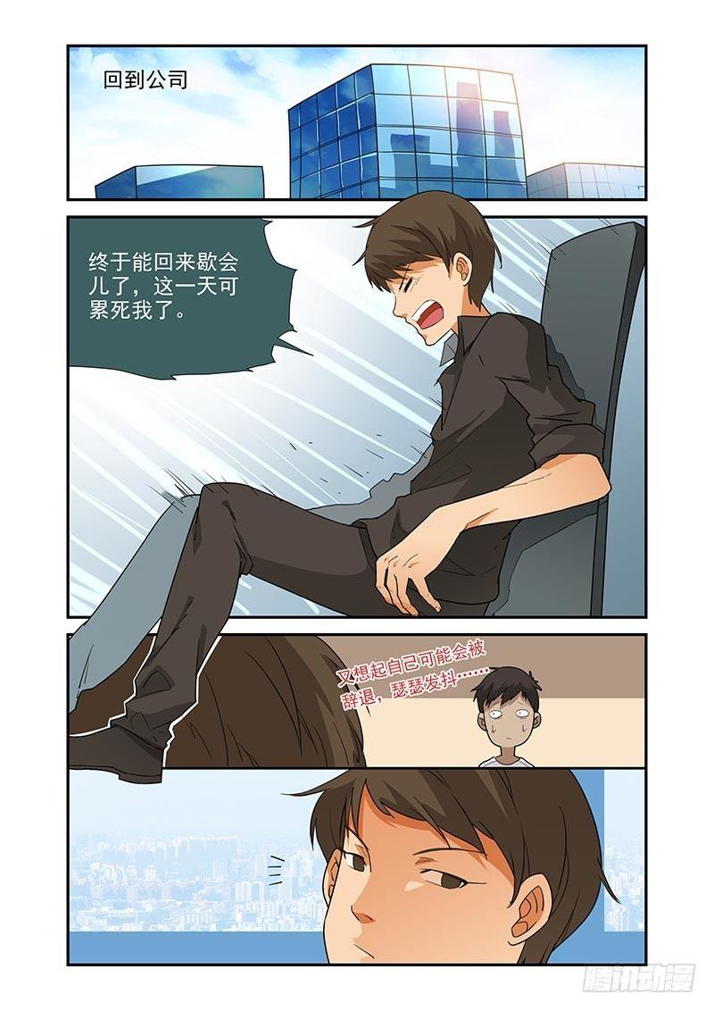 好巧啊，你也是直男？韩漫全集-第31话无删减无遮挡章节图片 