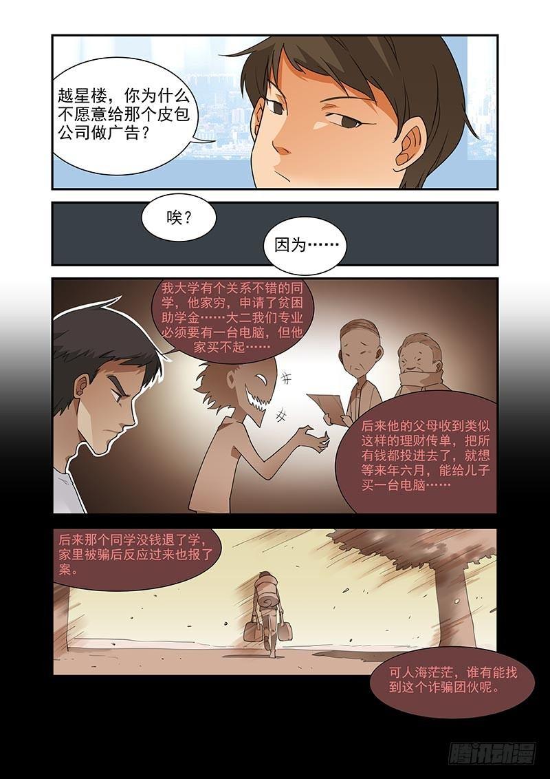 好巧啊，你也是直男？韩漫全集-第31话无删减无遮挡章节图片 