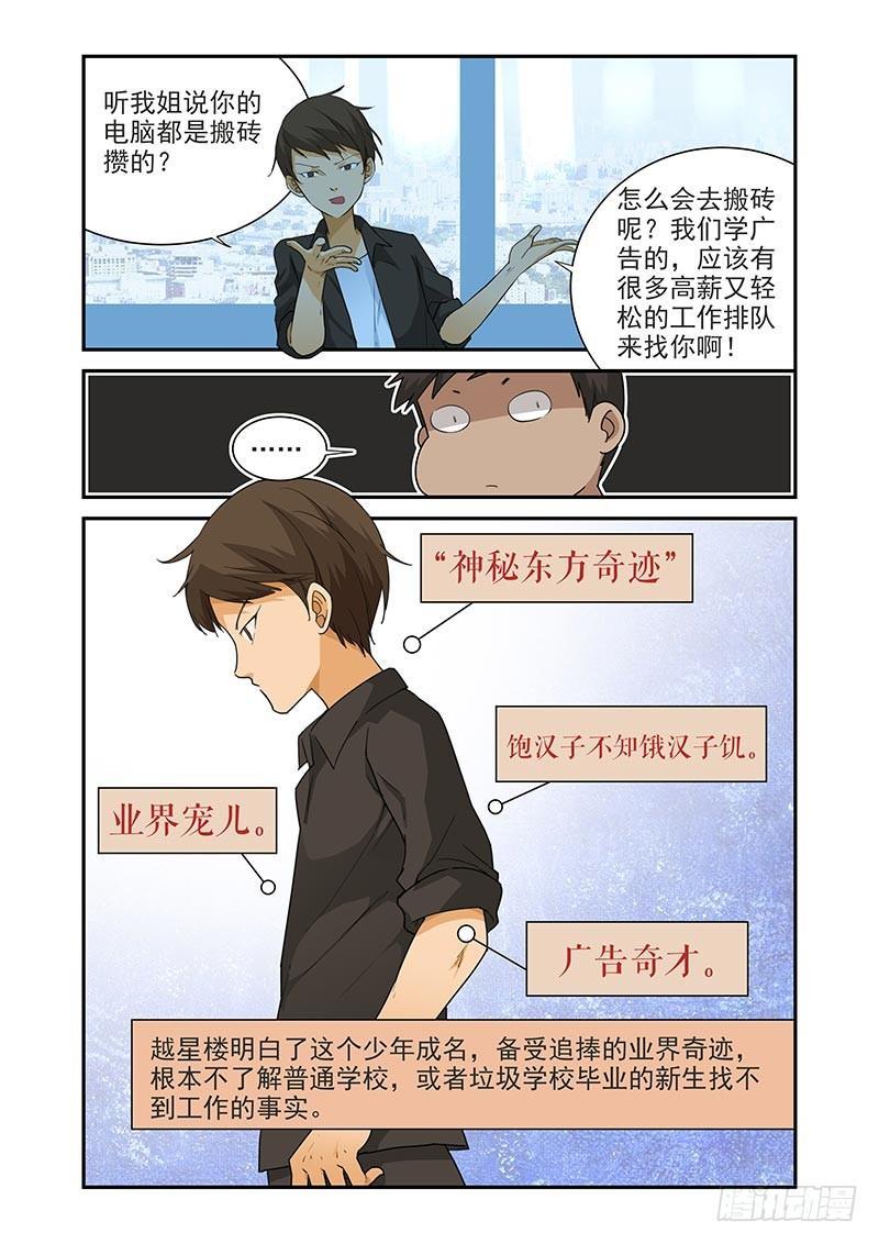 好巧啊，你也是直男？韩漫全集-第31话无删减无遮挡章节图片 
