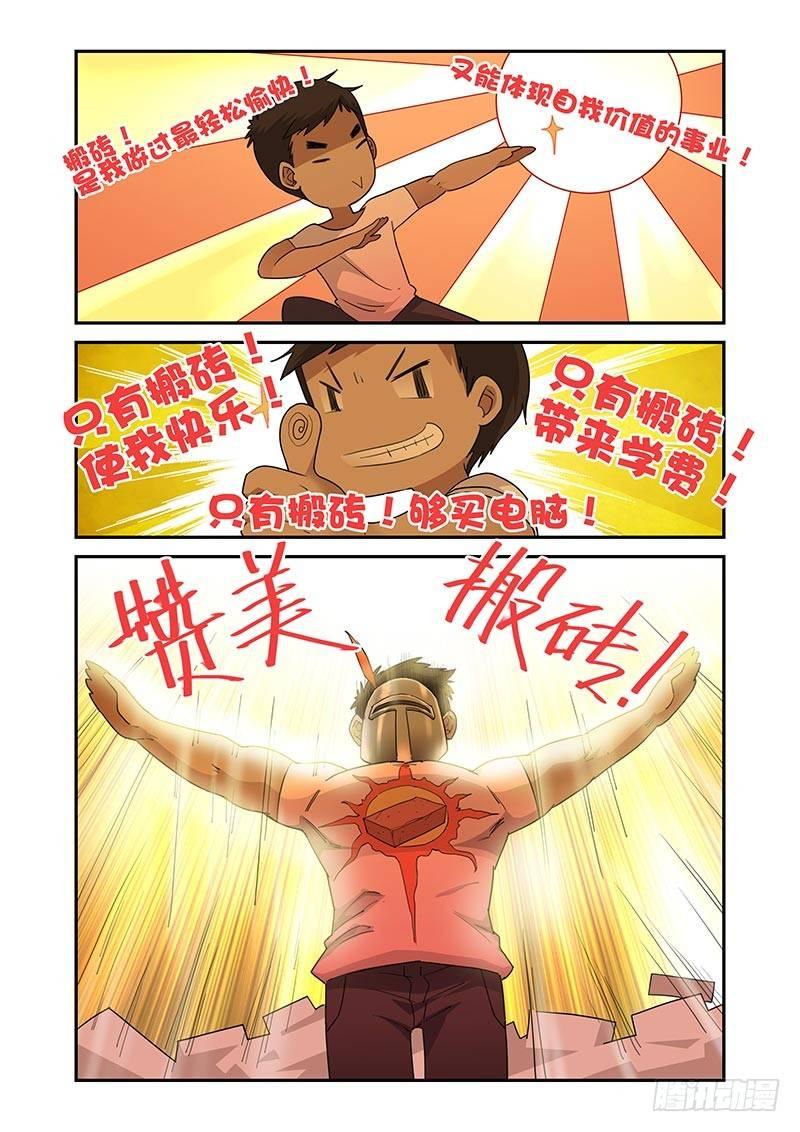 好巧啊，你也是直男？韩漫全集-第31话无删减无遮挡章节图片 